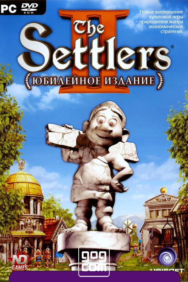 The Settlers 2: 10th Anniversary by xatab — скриншот