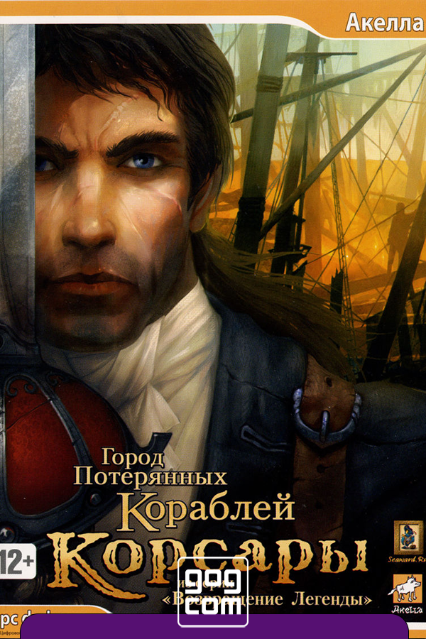 Sea Dogs: City of Abandoned Ships v.1.3 (2.0.0.8) [GOG] by xatab — скриншот