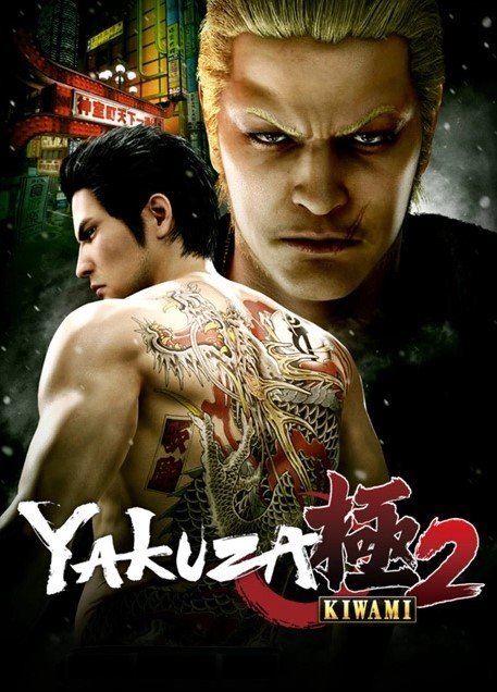 Yakuza Kiwami 2 by xatab — скриншот