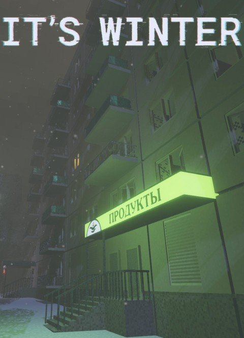 ШХД: ЗИМА / IT'S WINTER by xatab — скриншот