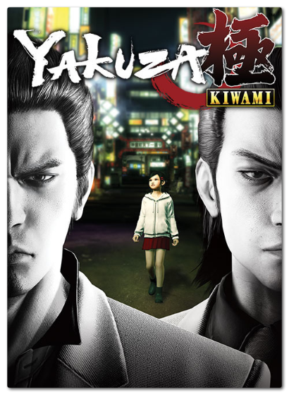 Yakuza Kiwami by xatab — скриншот