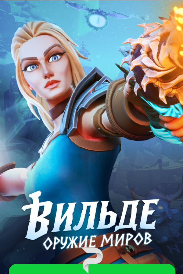 Vilde by xatab — скриншот