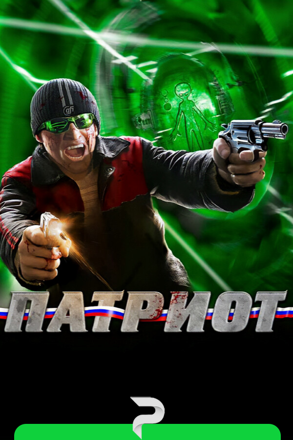 They're Alive! (Патриот) by xatab — скриншот