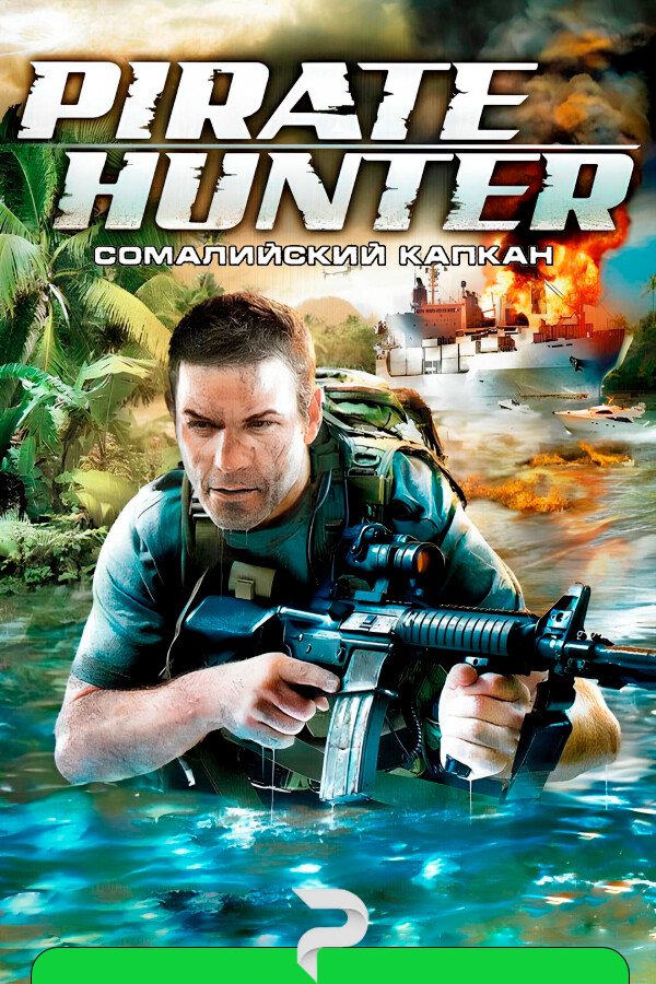 Pirate Hunter by xatab — скриншот