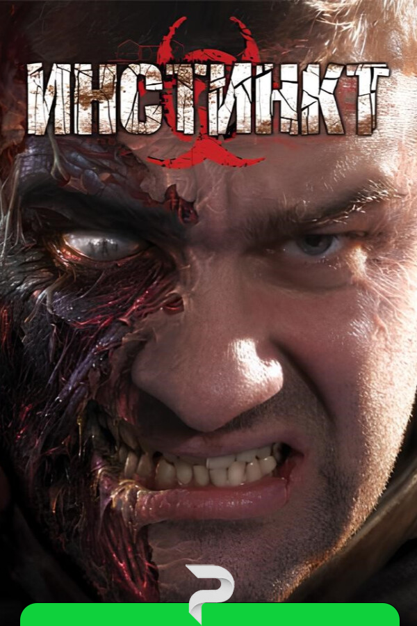 Instinct by xatab — скриншот