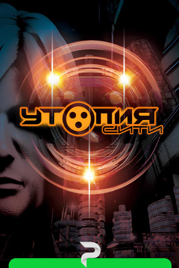 Utopia City by xatab — скриншот