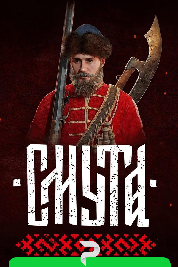  by xatab — скриншот