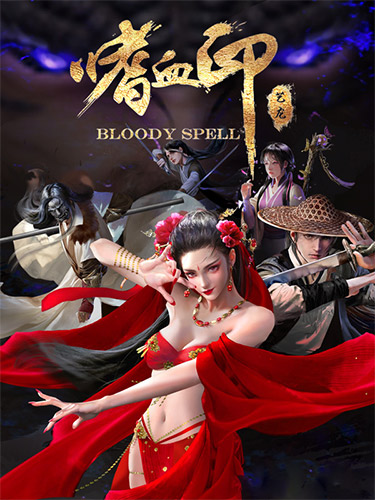 Bloody Spell – v20231121 + 19 DLCs + Bonus OST + Server FitGirl — скриншот