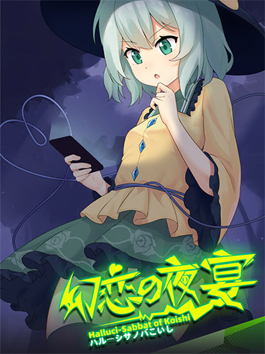 Halluci-Sabbat of Koishi – v1.1.12 + Bonus Content FitGirl — скриншот