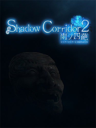 Shadow Corridor 2 – v1.14.1 + Bonus Soundtrack + Windows 7 Fix FitGirl — скриншот