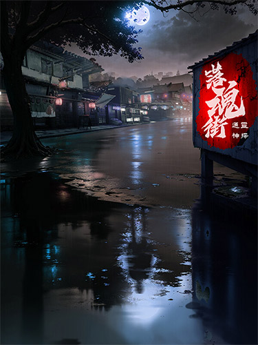 Soul Street FitGirl — скриншот