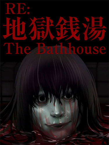 The Bathhouse: Restored Edition – v1.03 FitGirl — скриншот