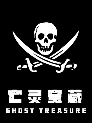 The Ghost Treasure, v0.0.1 FitGirl — скриншот