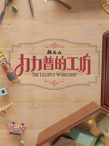 The Lilliput Workshop FitGirl — скриншот