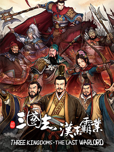 Three Kingdoms: The Last Warlord – v1.0.4.4026 + 8 DLCs FitGirl — скриншот