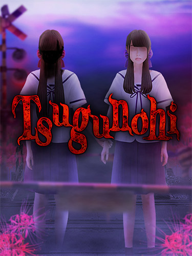 Tsugunohi – v20231019 + 2 DLCs FitGirl — скриншот