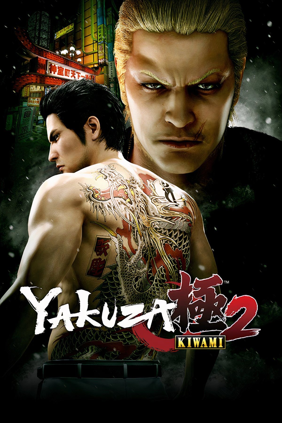 Yakuza Kiwami 2 by xatab — скриншот