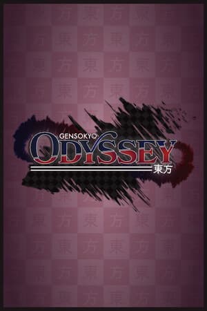 Gensokyo Odyssey — скриншот