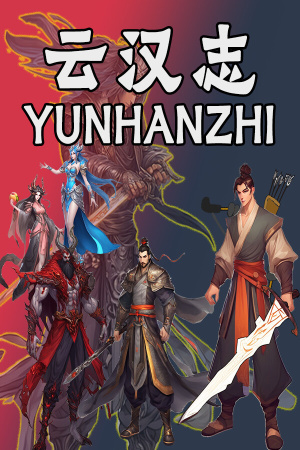 YUNHANZHI — скриншот
