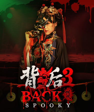 Back3:Spooky — скриншот