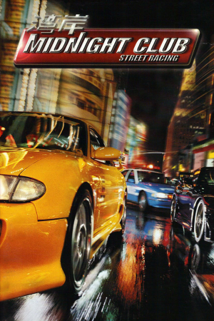 Midnight Club: Street Racing — скриншот