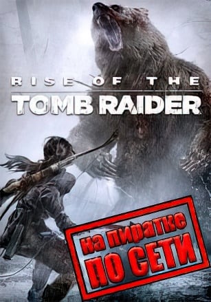 Rise of the Tomb Raider: 20 Year Celebration (Сетевая версия) — скриншот
