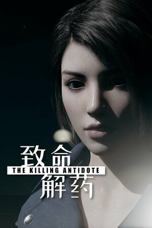 The Killing Antidote — скриншот