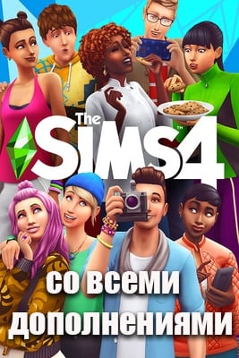 The Sims 4 — скриншот
