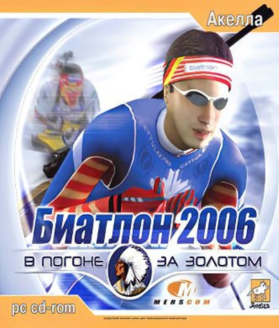 Biathlon 2006: Go for Gold — скриншот