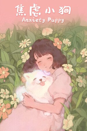 Anxiety Puppy — скриншот