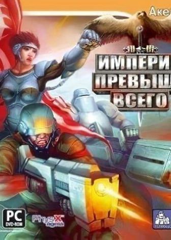 Empire Above All — скриншот