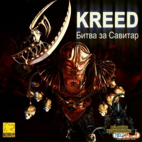 Kreed: Battle for Savitar — скриншот