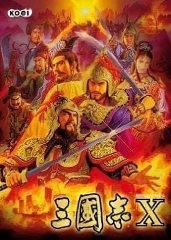 Romance of the Three Kingdoms X — скриншот