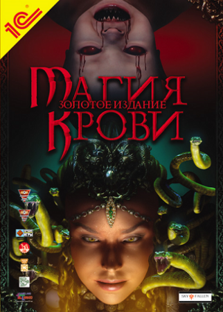 Магия крови — скриншот