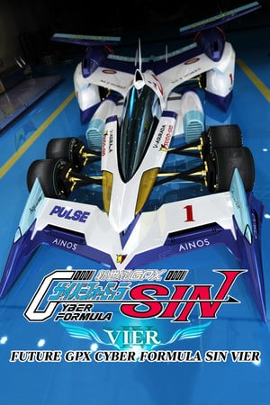 FUTURE GPX CYBER FORMULA SIN VIER — скриншот