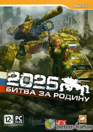 2025: Битва за Родину — скриншот