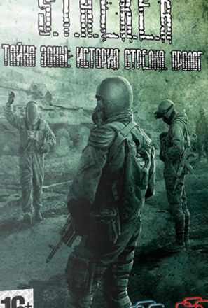 Сталкер: Shadow of Chernobyl – Тайна Зоны: История Стрелка. Пролог — скриншот
