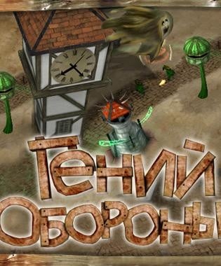 Master of Defense (Гений Обороны) — скриншот