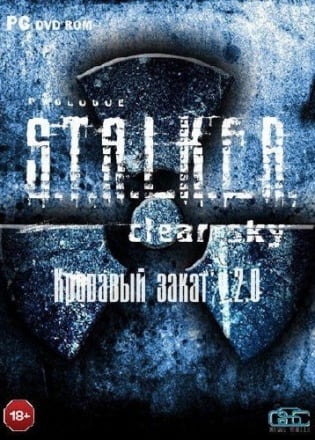 Сталкер: Clear Sky – Кровавый закат — скриншот