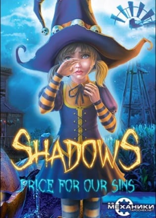 Shadows: Price For Our Sins Bonus Edition — скриншот