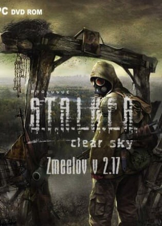 Сталкер: Clear Sky – Zmeelov — скриншот