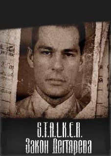 Сталкер: Shadow of Chernobyl – Закон Дегтярева — скриншот