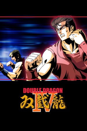 Double Dragon 4 — скриншот