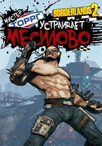  Borderlands 2: Mr. Torgue’s Campaign of Carnage — скриншот