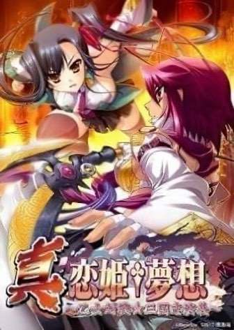 Shin Koihime Musou: Otome Taisen Sangokushi Engi — скриншот