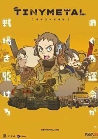 TINY METAL — скриншот