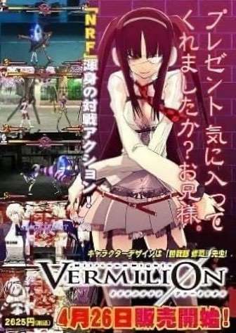 Million Knights Vermilion — скриншот