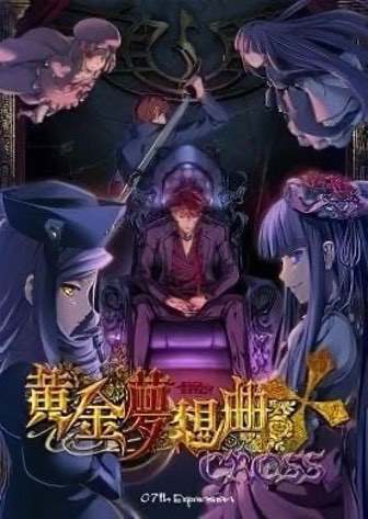 Ougon Musou Kyoku Cross — скриншот