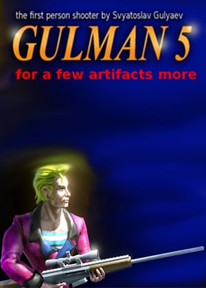 Gulman 5 — скриншот