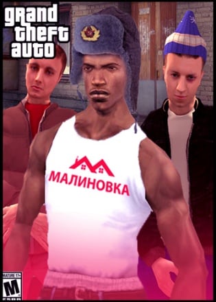 Grand Theft Auto: San Andreas - Malinovka RP — скриншот